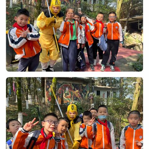 渝中区曾家岩小学校二年级二班丨“与心灵相约·与快乐同行”--“行走的思政课”自然研学实践活动