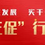 清水县交通运输局12月11日～12月15日重点工作动态