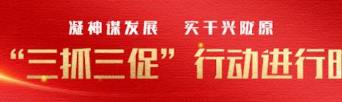 清水县交通运输局12月24日～12月28日重点工作动态