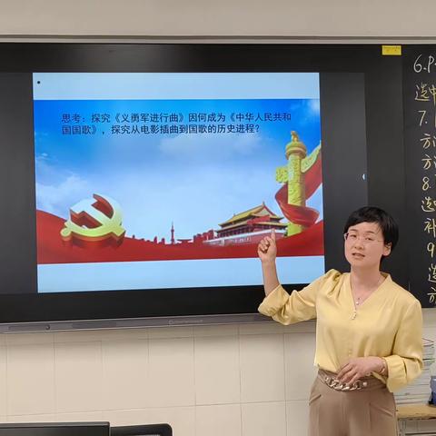 学科融合，多角度学习“国歌”