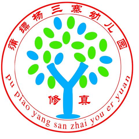 月圆中秋，共庆佳节——记蒲缥镇杨三寨幼儿园2024年中秋节活动