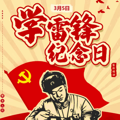 春“锋”送暖 化爱为行—23级电商3班