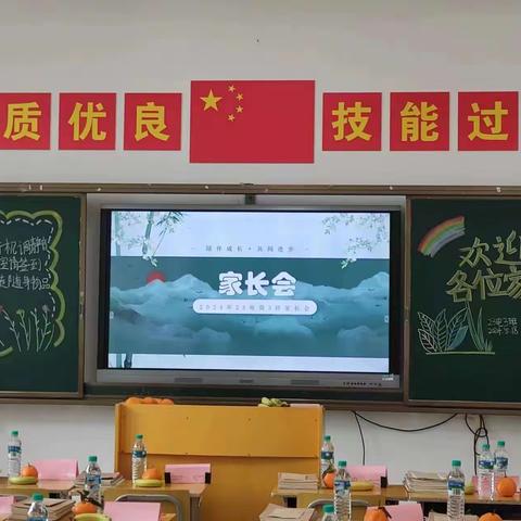 家校携手 共育未来——萍乡技师学校23电商三3班家长会