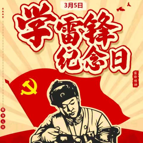 雷锋精神 “净”在手中——萍乡技师学院2023级电子商务3班学雷锋卫生志愿者活动