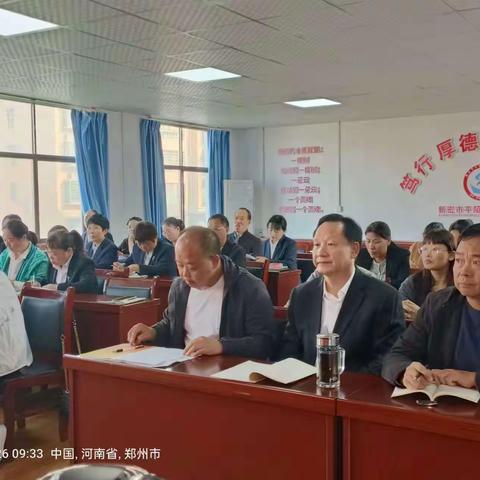 悦享智慧     共促成长                ——平陌镇中心学校班主任工作交流研讨会纪实