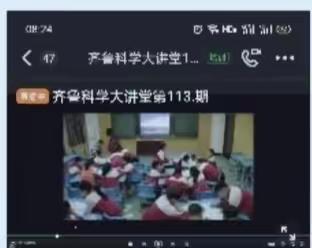 金秋风景盛，满目丰收景——第五实验小学科学教师参加齐鲁科学大讲堂第113期网络研修活动纪实