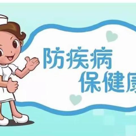 【预防先行，呵护成长】——西湖郡幼儿园卫生保健秋季传染病预防宣传活动