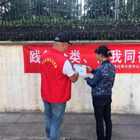 践行分类，你我同行