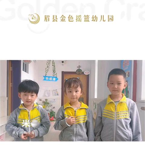 小美好时光机——金色摇篮幼儿园