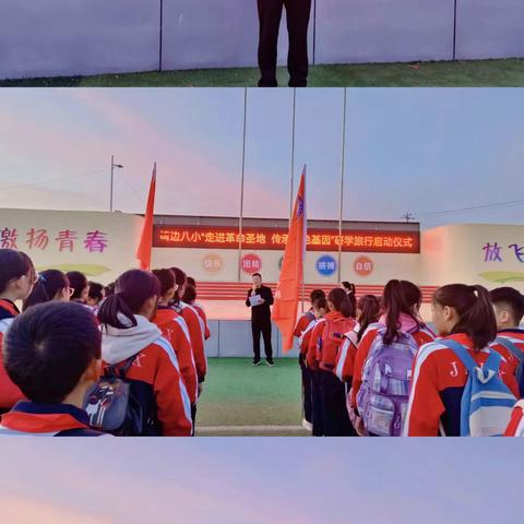 “走进革命圣地 传承红色基因”之旅
