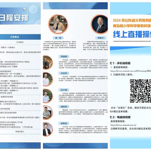 聚焦新课标 领悟新教材——阳信县实验小学全体科学老师参与新教材培训纪实