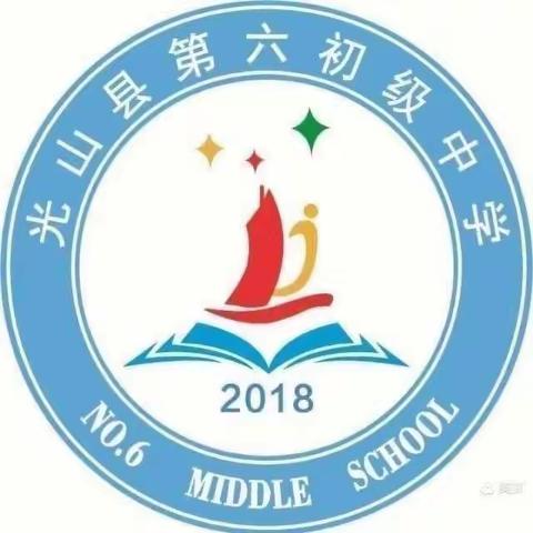 家校协作，共育未来——光山县第六初级中学初中部2023年秋季学期期中工作总结暨学生家长会