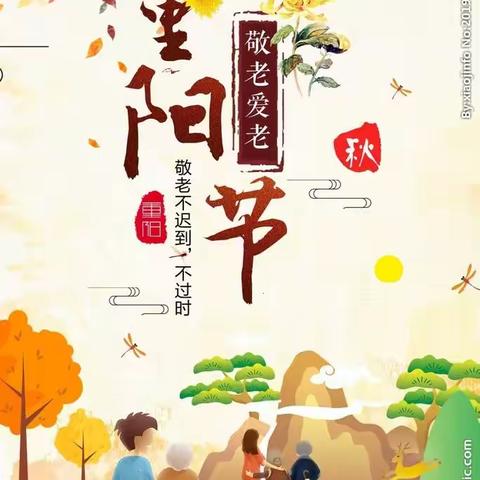 童心敬老，爱满重阳——博兴县第一小学附属幼儿园（校内）中班九九重阳节活动