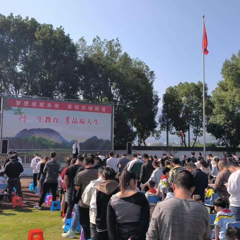 做青春期孩子的盟友  家校共育促成长                                               ——白姆小学五（1）班秋季家长会