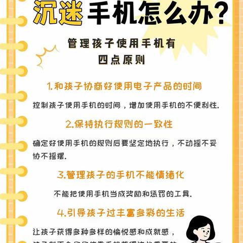 寒假家庭教育指南 ——白姆乡中心小学