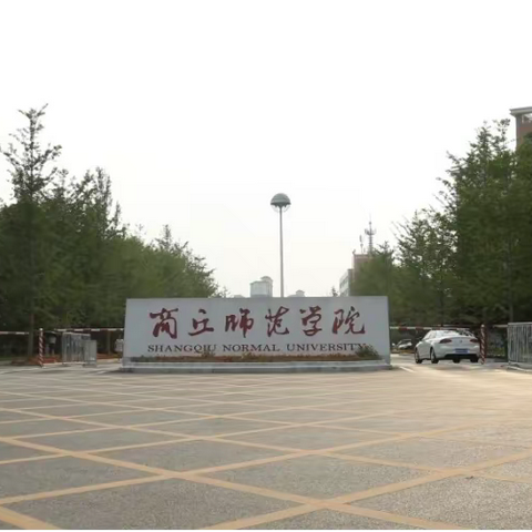 立德润心  砥砺前行 ——“国培计划（2023）”省级骨干教师培育项目小学道德与法治班