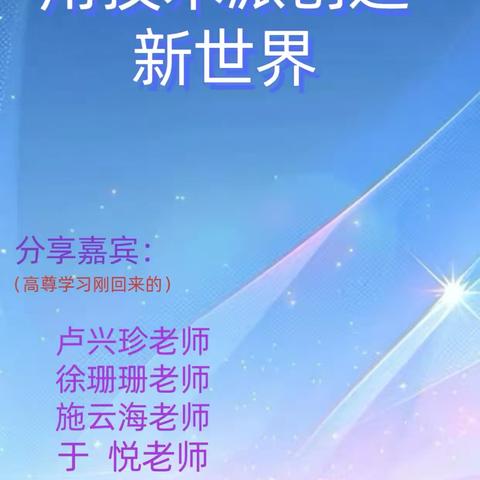 早学习周六大分享