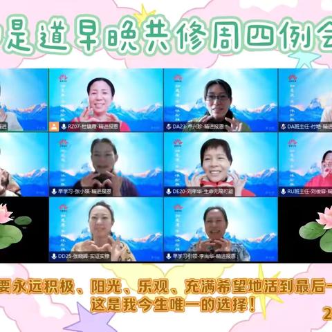 如是道正精进早学习第555天