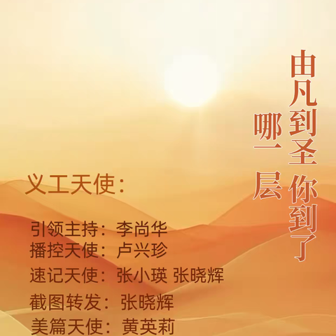 如是道正精进早学习第557天 早学习周六大分享