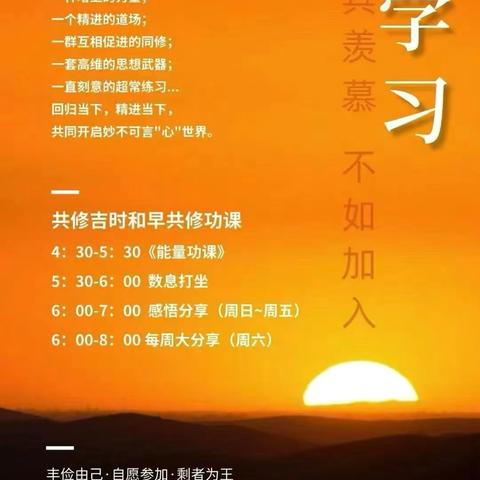 如是道正精进早学习第625天（大年初二）