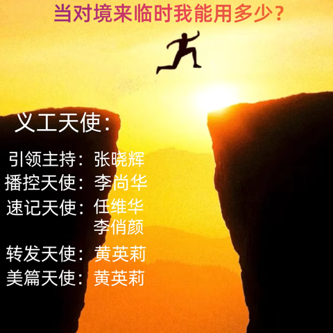 如是道正精进周六大分享