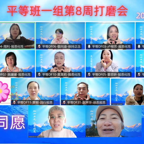 平等班（1组）分享会2025.11.22