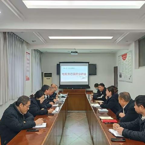 旬阳支行案防分析会暨周例会