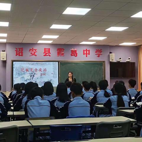 教无涯，研不尽——霞葛中学县级公开课