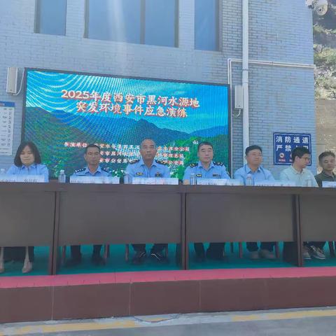 筑牢生态防线 守护黑河安澜——市黑河环保总站开展2025年黑河水源地突发环境事件应急演练