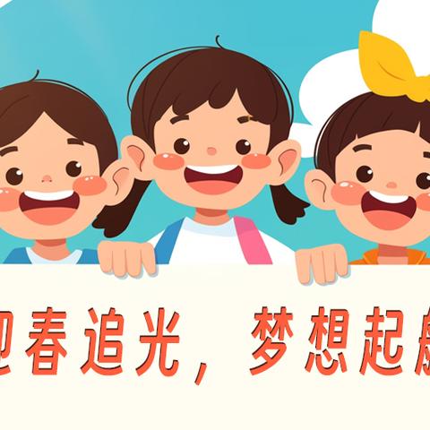 20XX年开学典礼
