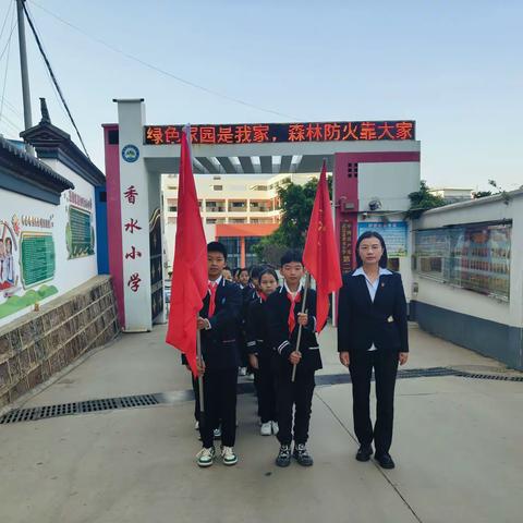 缅怀先烈，传承红色基因        ——香水中心小学清明节祭扫活动