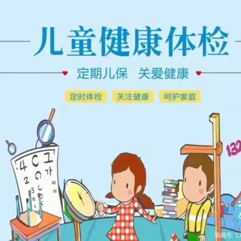 体检护航＊健康相伴＊快乐成长！—— 东营区胜利钻井第二幼儿园幼儿健康查体活动