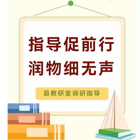 耕织深秋时  掬得满园香 ——县教体局教研员深入勐大镇、振太镇中心小学、村完小开展听课调研活动