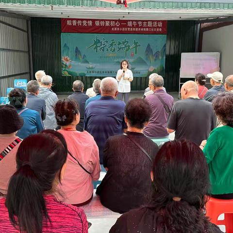 粽香传党情 银龄聚初心