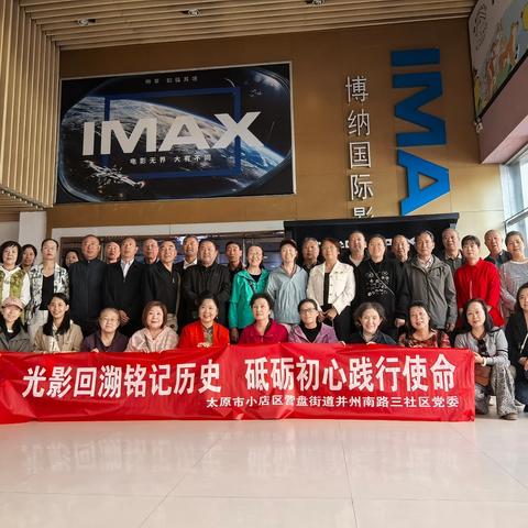 光影回溯铭记历史 ﻿砥砺初心践行使命
