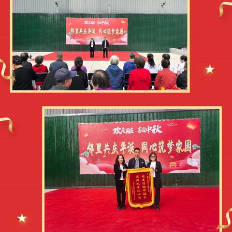 邻里共庆华诞 同心筑梦家园
