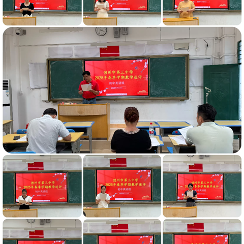 深耕细研促提升，凝心聚力共成长——儋州市第三中学初中英语组 ‍2025年春季学期教学述评圆满举行