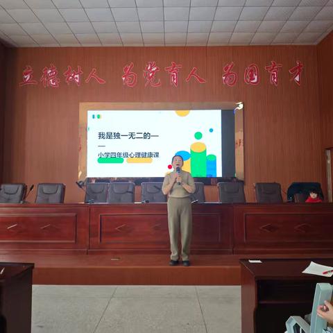 正确认识自我，倾听自我的声音——禾源中心小学四年级“我是独一无二的”心理健康活动