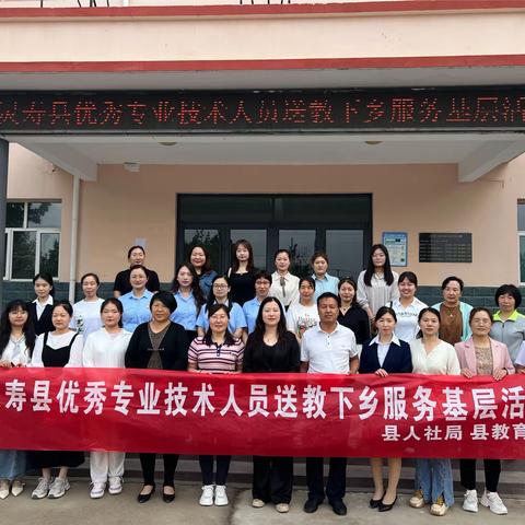 灵寿县教育专家人才服务下乡——县人社局县教育局