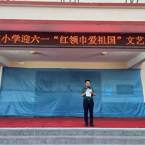 红领巾爱祖国——北庄小学 庆六一文艺汇演纪实