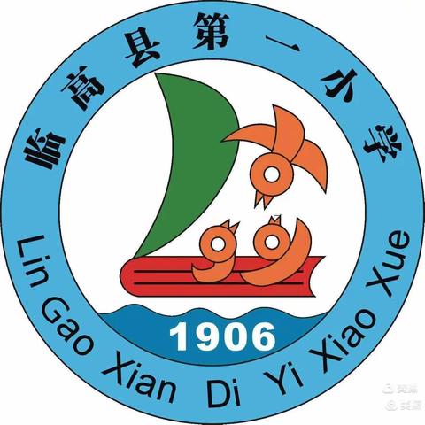 临高县第一小学〃你行我行，法治同行〃助力双创活动纪实