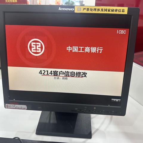 团结大街支行开展三月日常培训