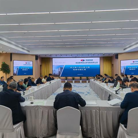 总投资23亿元！武义县八百水库工程规模论证报告顺利通过审查