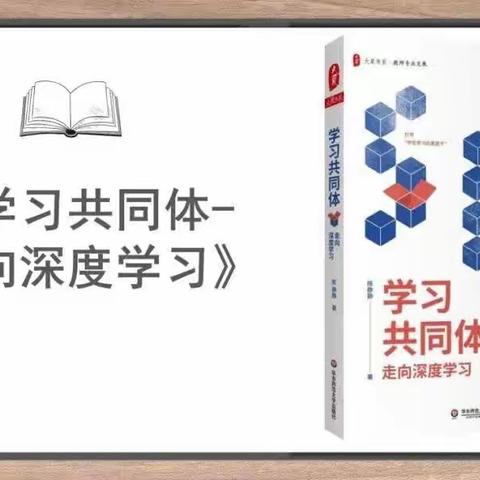 互学共进 读书致远——记竹溪县思源集团学校2024春小学教师读书分享会（数学组）