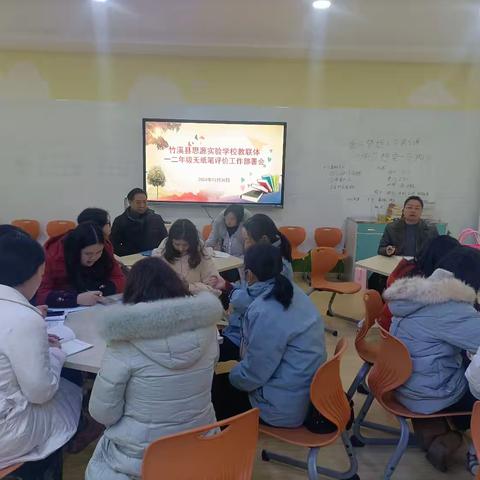 乐考无纸笔 闯关趣无穷——竹溪县思源实验学校一二年级无纸笔乐考闯关活动