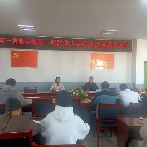 “音”你而来 “体”现精彩 数你最“美”--记竹溪县第八届中小学教师课堂教学技能大赛九年一贯制学校第一教联体小学体音美组复赛活动