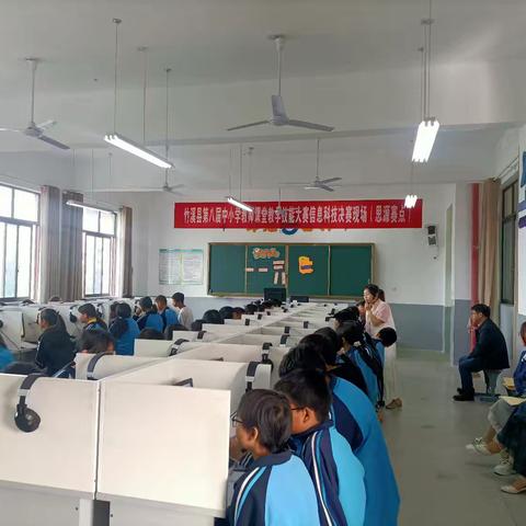展教学技能 促专业发展——记竹溪县第八届中小学信息科技课堂教学技能大赛决赛活动