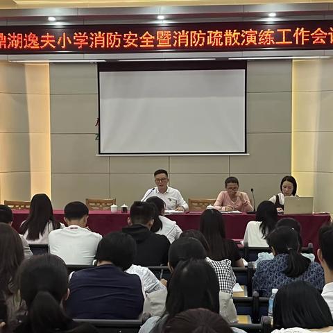 火灾无情 防患胜于天——2023学年鼎湖逸夫小学消防安全演练