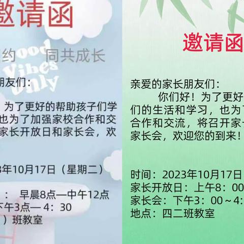 家校同行，未来可期——灵武市泾灵燕宝小学四年级召开家长会