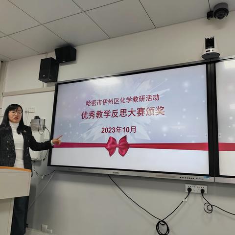 金秋十月——哈密市伊州区化学组新课标学习经验交流会